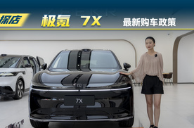 极氪7X，20万级黑马？