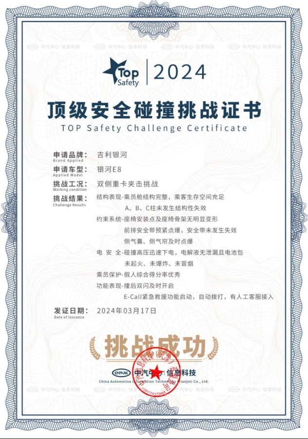 行业首次20吨失控重卡夹击 吉利银河E8如何“硬刚”成功？