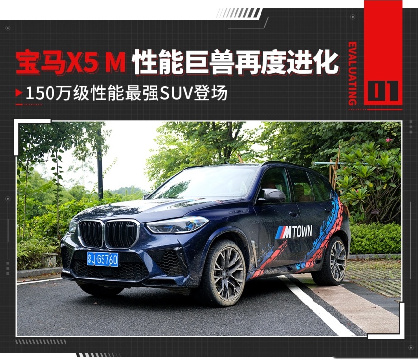 暴力登场！Bimmer心中最向往的宝马SUV？