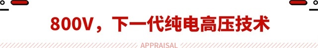 可不止充电快！买电车必选它 但牛在哪？