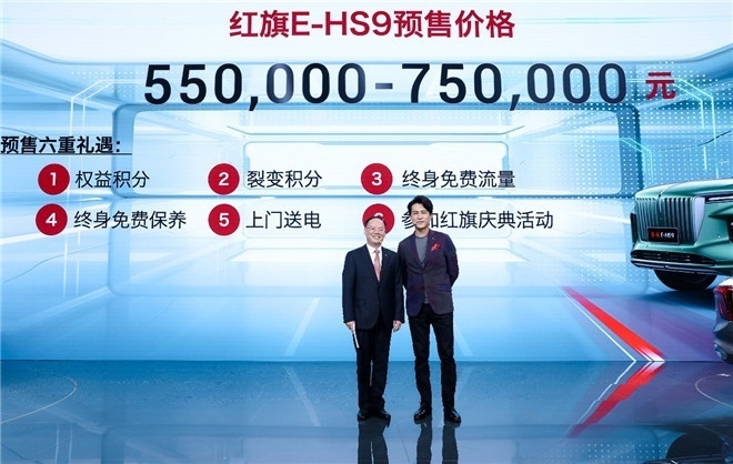 红旗E-HS9开启预售，徐留平带领一汽加速电气化转型