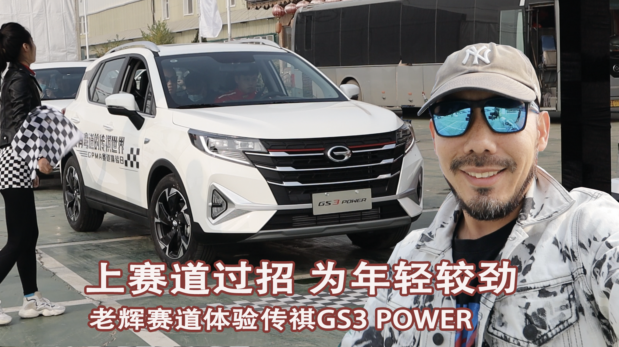 ����GS3Power ِ���^�� �����p�^��