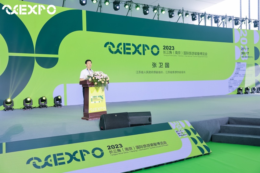 2023长三角（南京）国际旅游装备博览会开幕