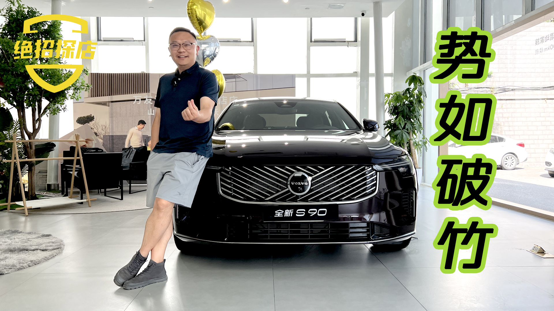 ���� �� �� �񡱣����ִ�������˽��ֶ���ȫ��S90