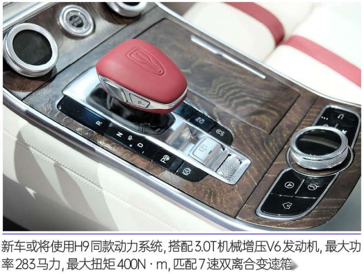 重新定义国产高端车 北京车展实拍红旗H9+