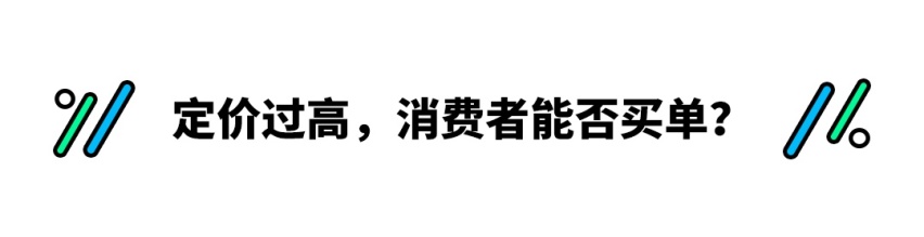 空间媲美5系/3.9秒破百 但我肯定不买它 原因是...