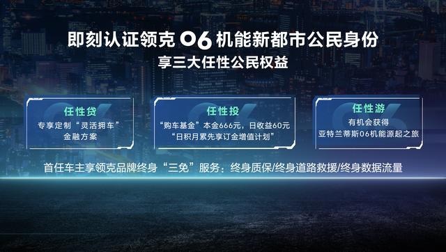 12.06-14.06万元 新都市机能SUV领克06成都车展开启预售