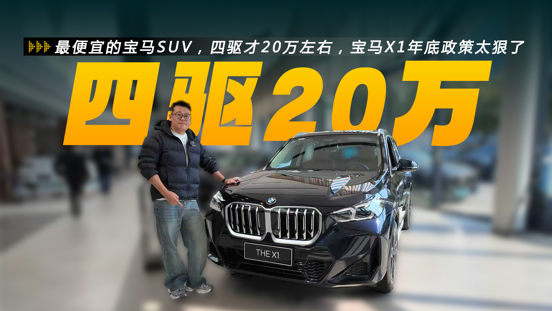 ����˵ı���SUV��������20�����ң�����X1�������̫����