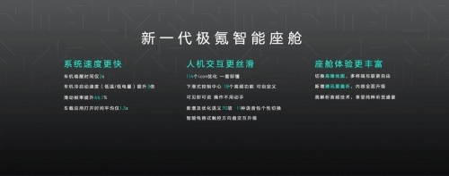 论智能车机，极氪001还有很长的路要走