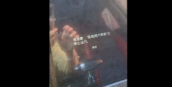 猎豹汽车又闹