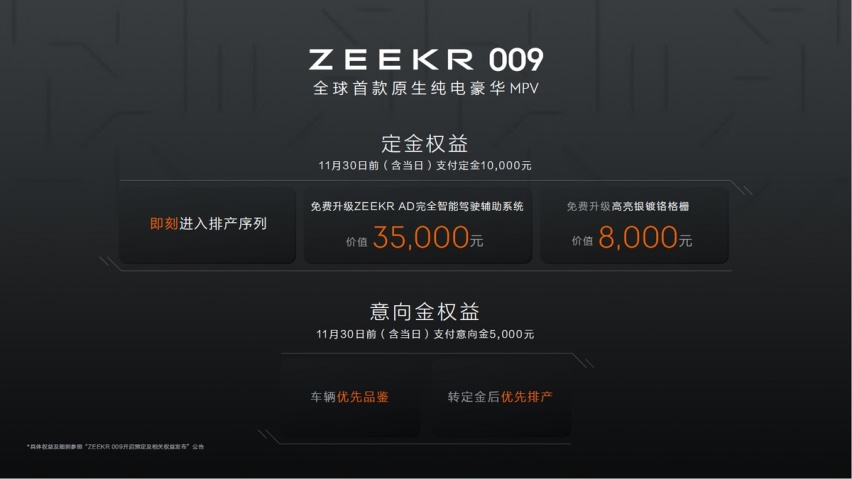 最高续航822公里，气场不输埃尔法，这辆纯电豪华MPV太卷了