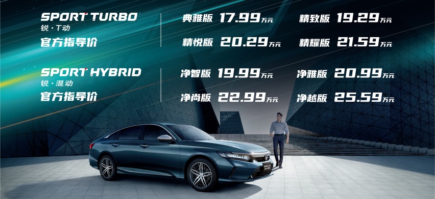 混动版油耗仅4.2L，智能化更是抢镜，英仕派上市17.99万起
