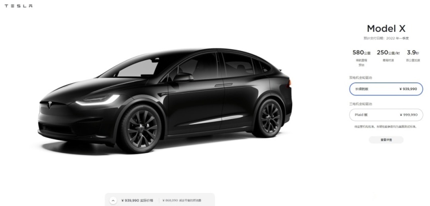 特斯拉Model S/Model X再涨3万元、三菱全新欧蓝德PHEV