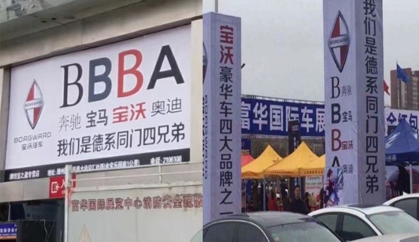 都在说文化自信，但为什么中国车还要起“洋”名？