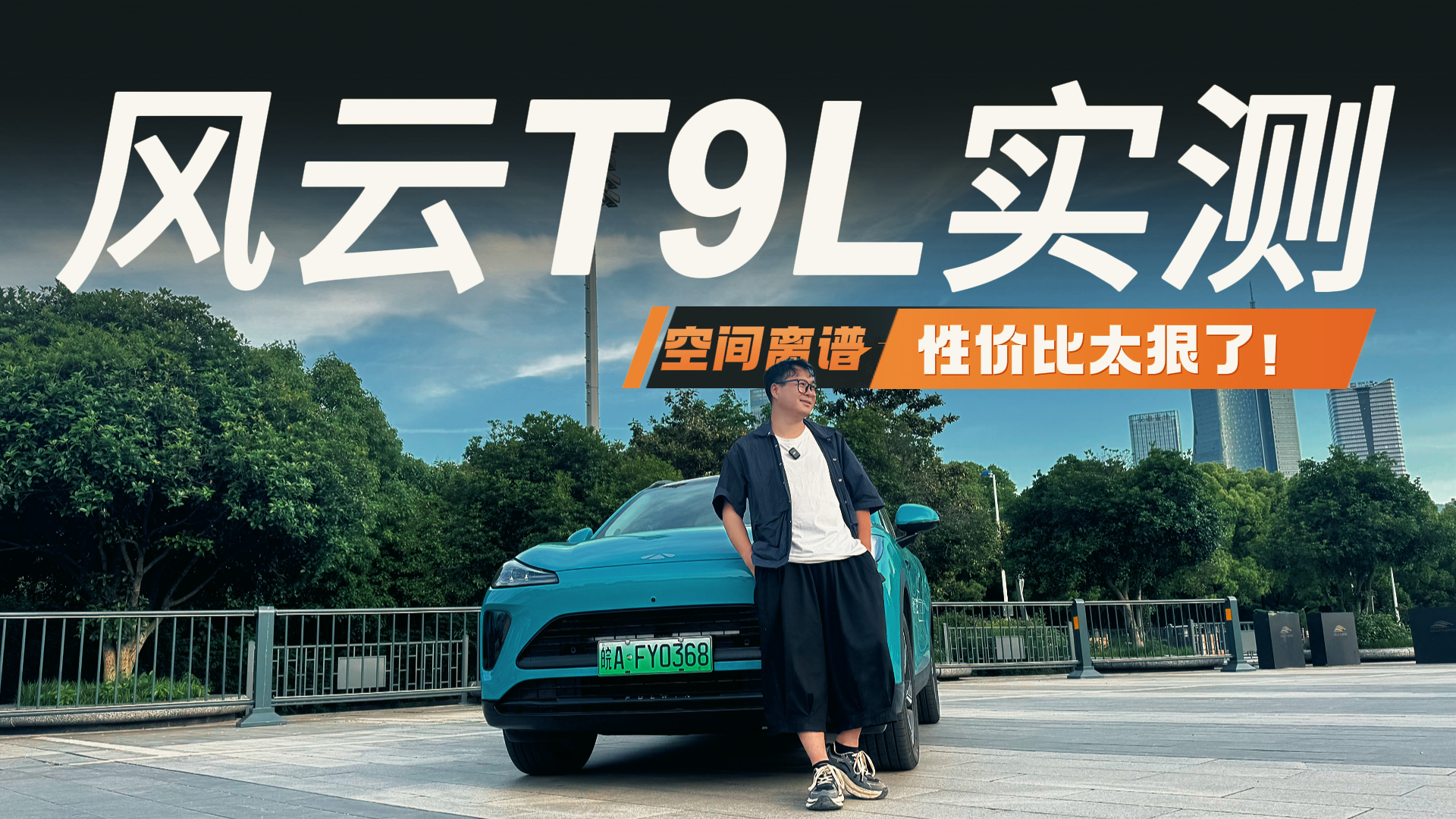 ����T9L�ռ�+������ʻ������ⱨ�棡�����ж��ܴ�