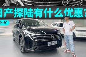 隔壁都要二十七八万，日产20万搞定合资中大型SUV | KenTV