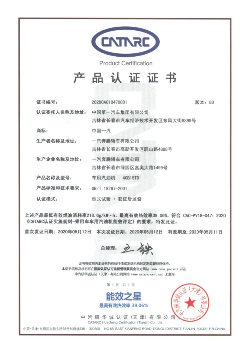 硬核奔腾！39.06%热效率达到了自主第一