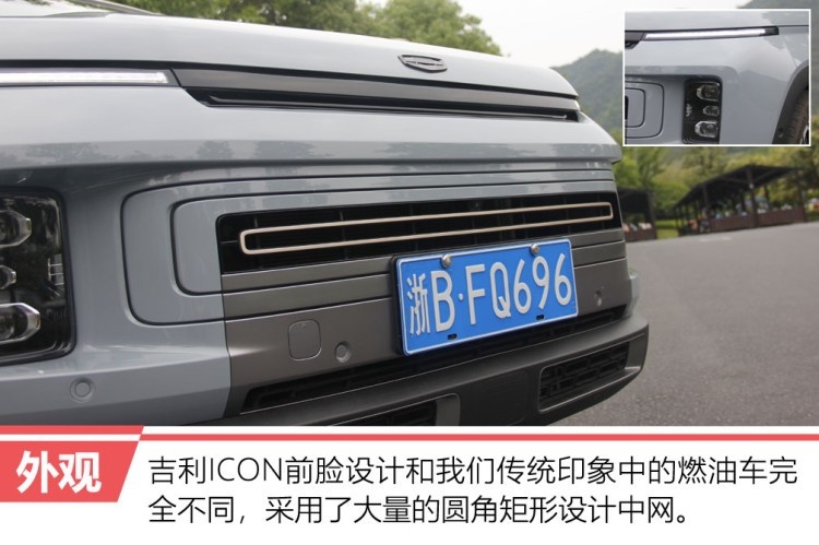 未来科技SUV 试驾体验吉利ICON