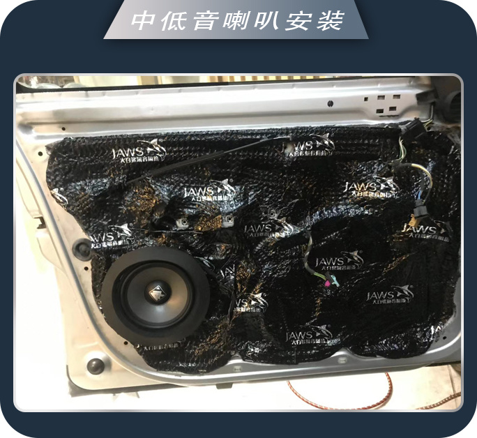 济南77斯柯达明锐汽车音响改装卓梦三分频 心旷神怡