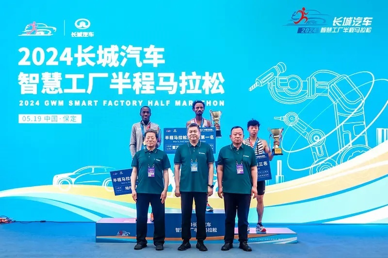 魏牌高山/灵魂摩托领航！2024长城汽车智慧工厂半马开跑