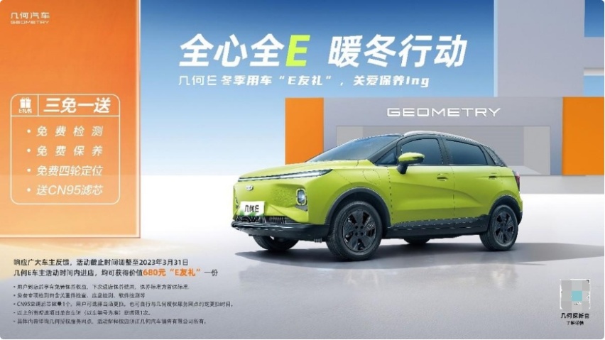 几何E不仅品质好服务也堪称星级标准 是不错的爆款