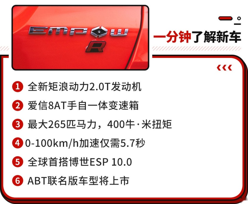 拳打领克脚踢GTI！13.80万买这影豹 BBA都能随便崩？