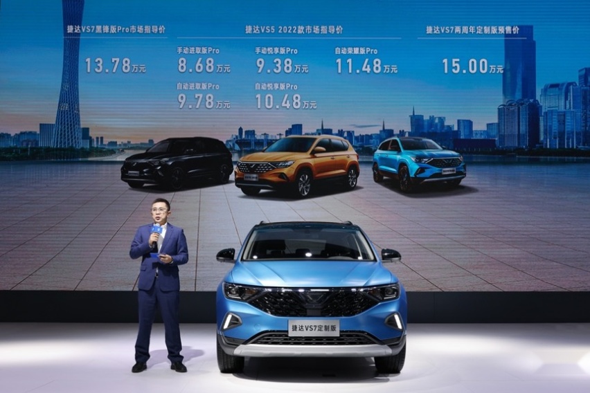 黄渤助阵捷达品牌 “德系好车”迎来发力期
