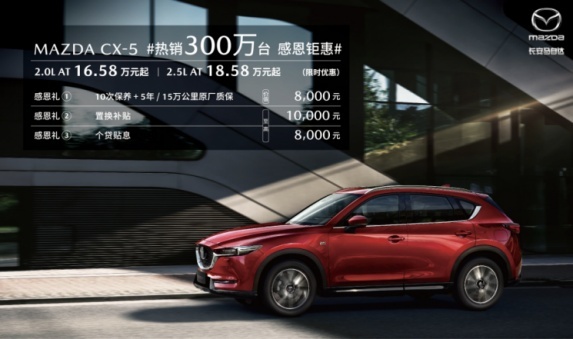 2021款MAZDA CX-30上市，售价区间12.99-19.99万