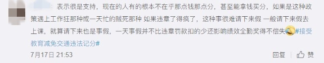 刚刚，多个重磅新政集中发布，车主都说这几项大快人心！