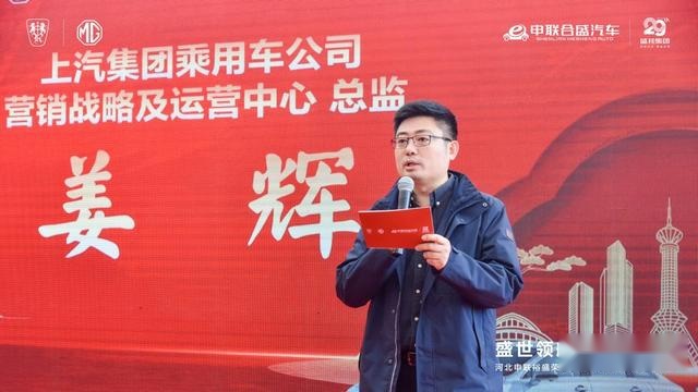 河北申联裕盛荣威-申联翔盛名爵开业