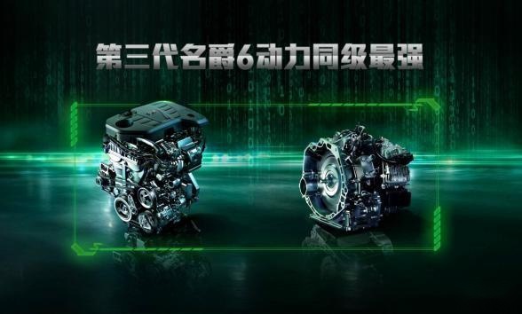 最大输出181马力 第三代名爵6动力总成发布 思域你怕了吗？