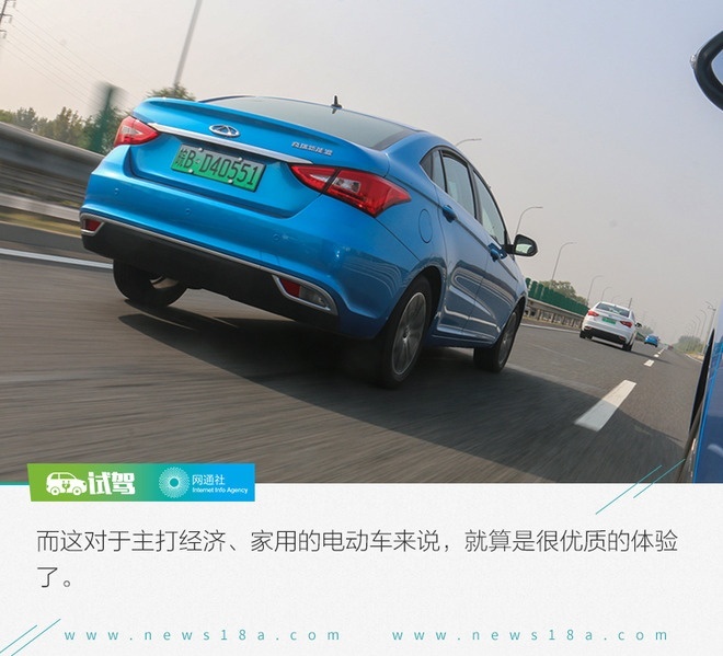 官方续航里程标注少了？试驾奇瑞艾瑞泽e