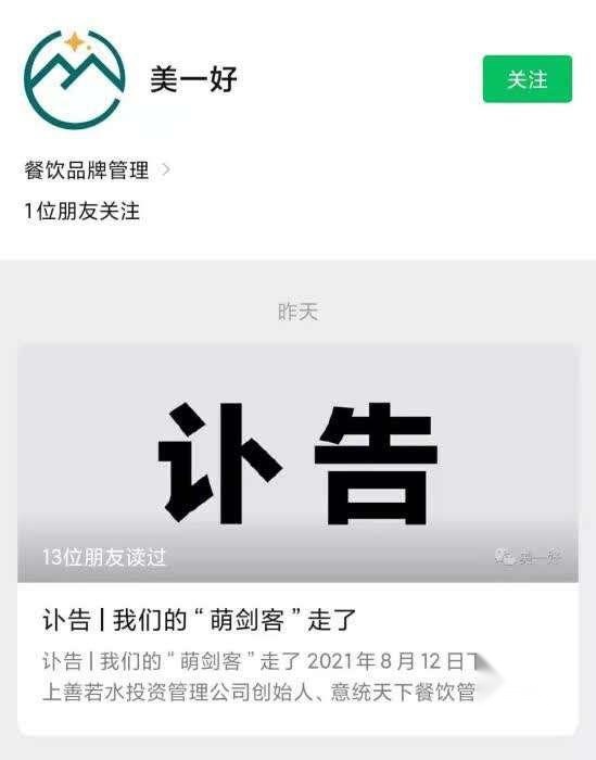 "用户为王"的蔚来，是怎么被搞成"用户为亡"的？