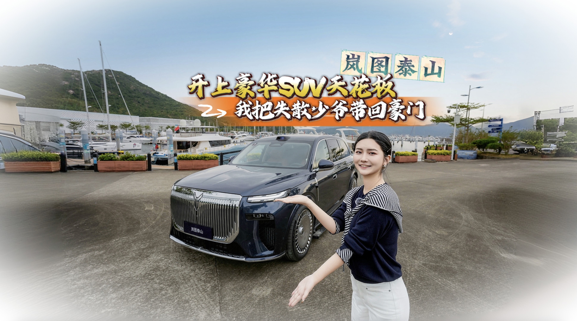 _ԚAϵSUVD̩ɽӻԵĺT٠