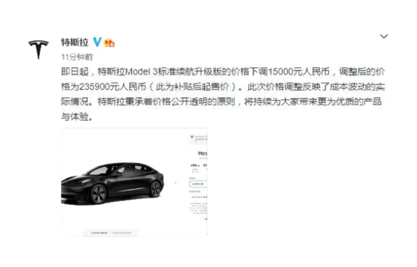 特斯拉又涨价了，电池产能跟不上还是缺芯？网友：难怪一直放鸽子