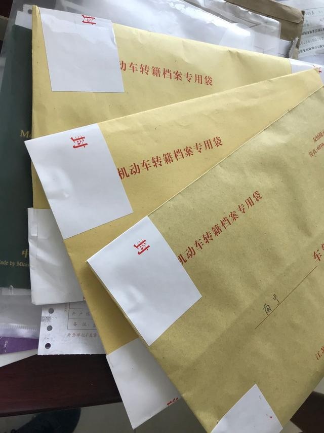 要买二手车的朋友注意了，最全的过户流程都在这了！