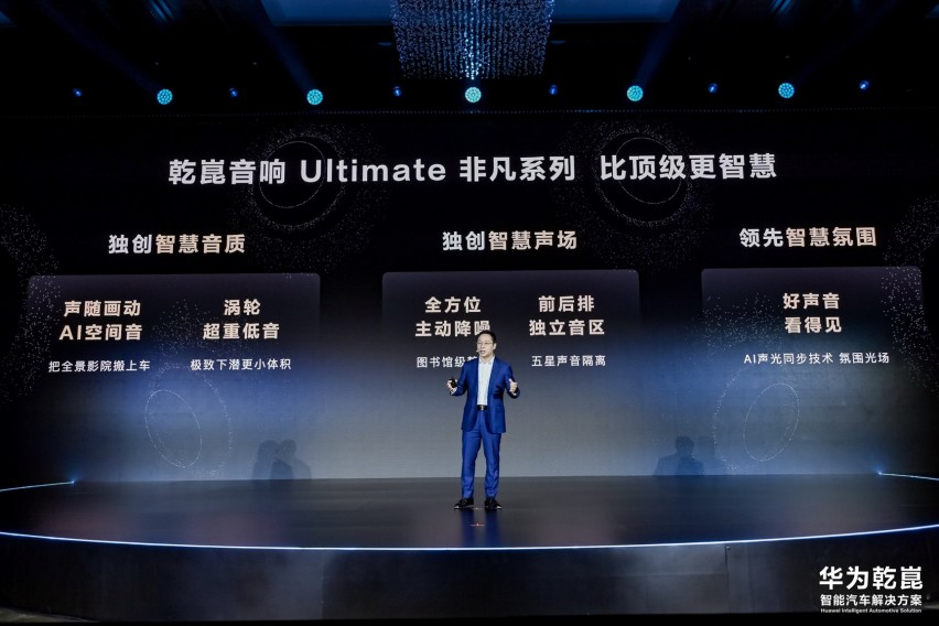 华为发布智驾新品牌乾崑，年内10款车型搭载新技术