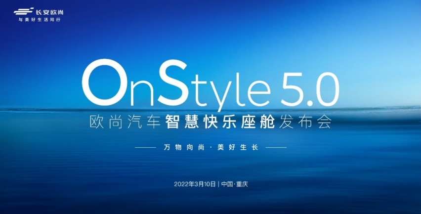 搭载OnStyle5.0，配三套“T”动力，全能选手欧尚Z6有多生猛？