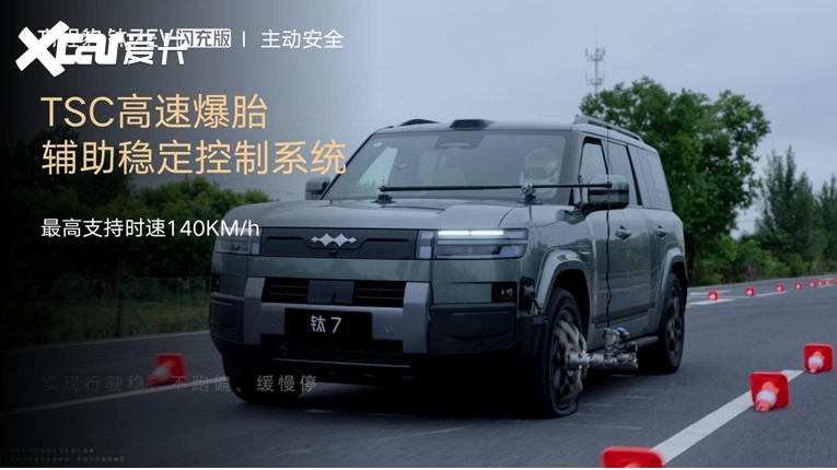 方程豹钛7EV闪充版：闪充赋能自在出行，山海之间共鉴未来生活新方式