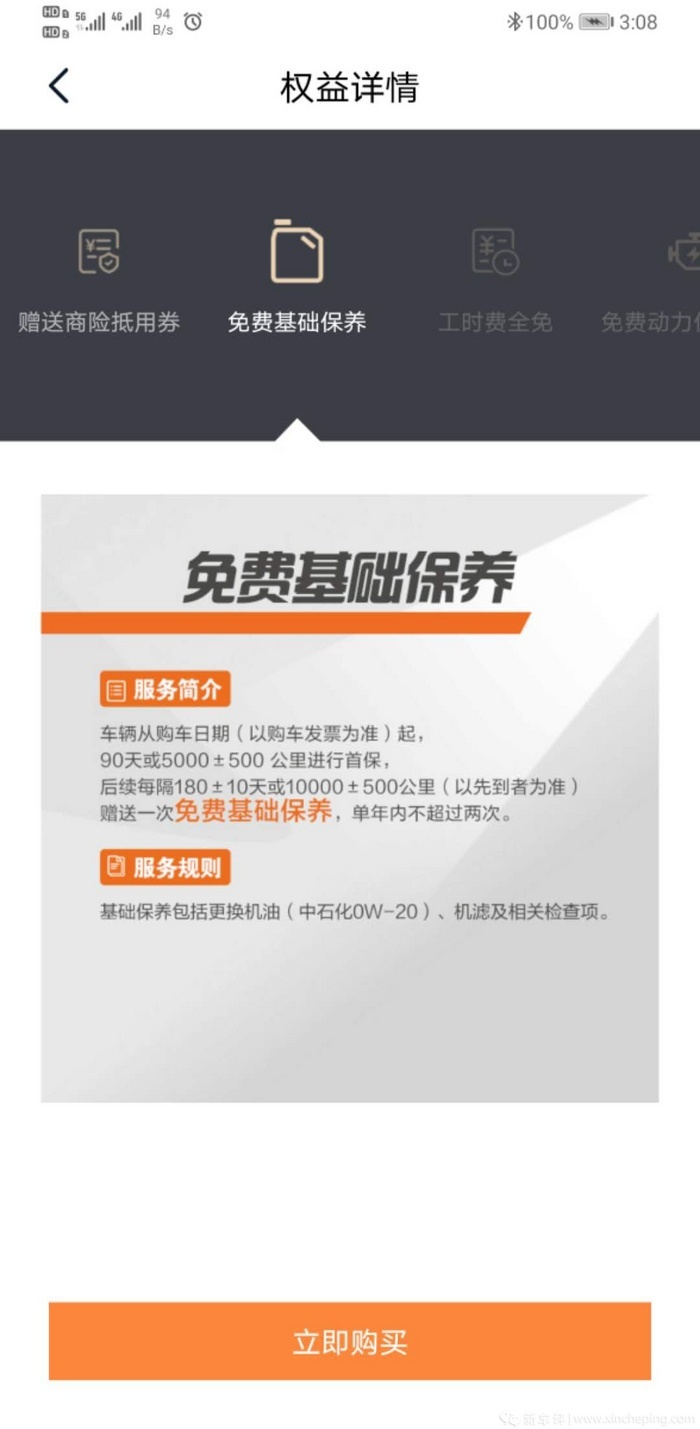 长安UNI-T深度车评：它会是长安高端化的良好开局吗？