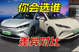 秦L EV云辇版与海豹06 EV差异对比，看完后你会怎么选？