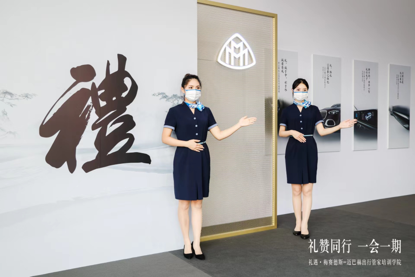梅赛德斯-迈巴赫 凭百年铸车匠心精心铸造时代“礼器”