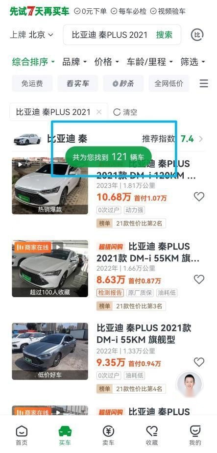 买卖二手车，为什么建议选择瓜子二手车交易平台？
