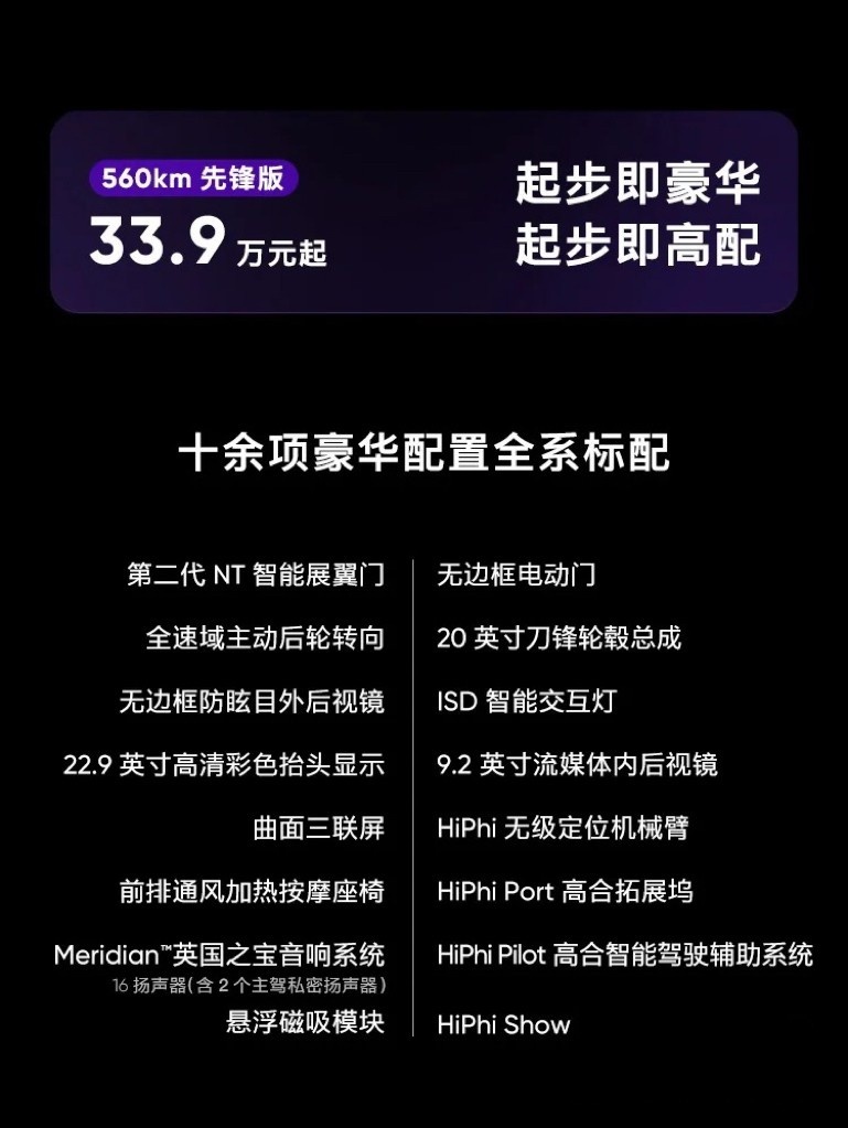 小资生活图鉴：如果你有一台高合HiPhi Y