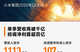 小米最强一季报：空调冰箱洗衣机猛增，美的海尔格力拦不住？