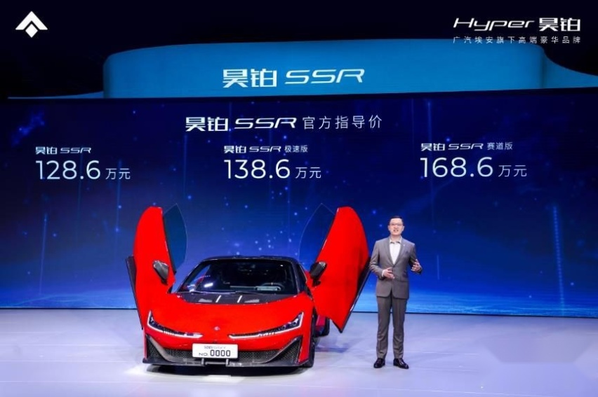 128.6万起售！中国第一超跑昊铂SSR上市即交付