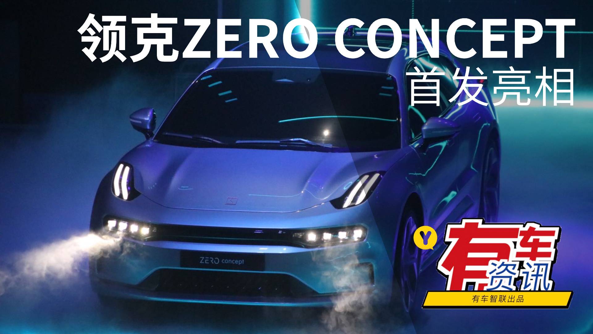 NEDCm(x)_(d)700km I(lng)ZERO CONCEPTװl(f)