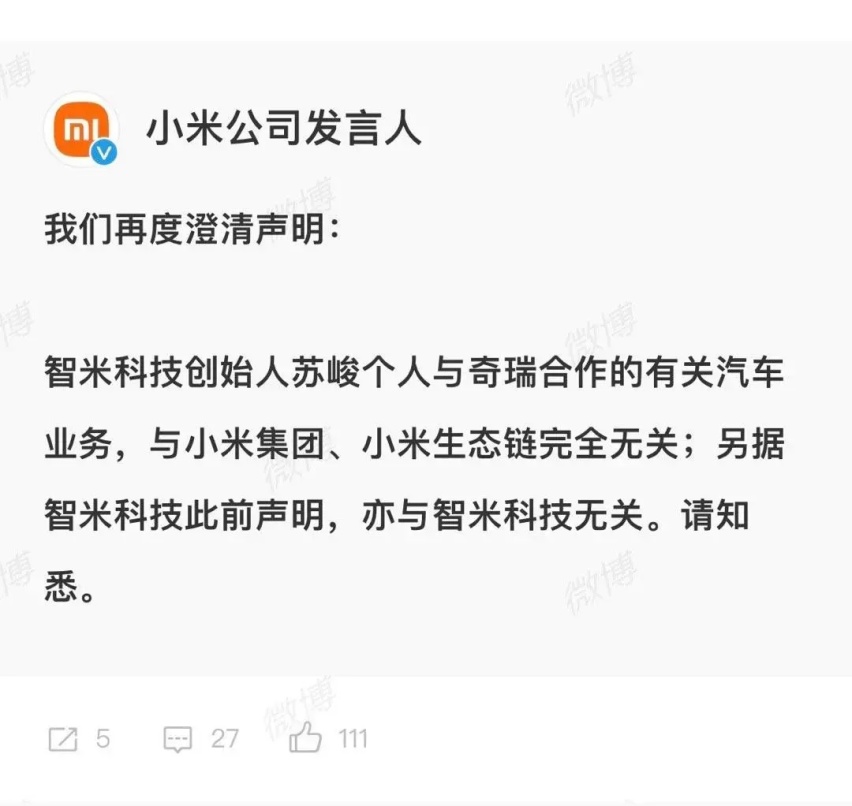 章红玉苏峻组成最佳CP，奇瑞iCAR能否打个翻身仗？