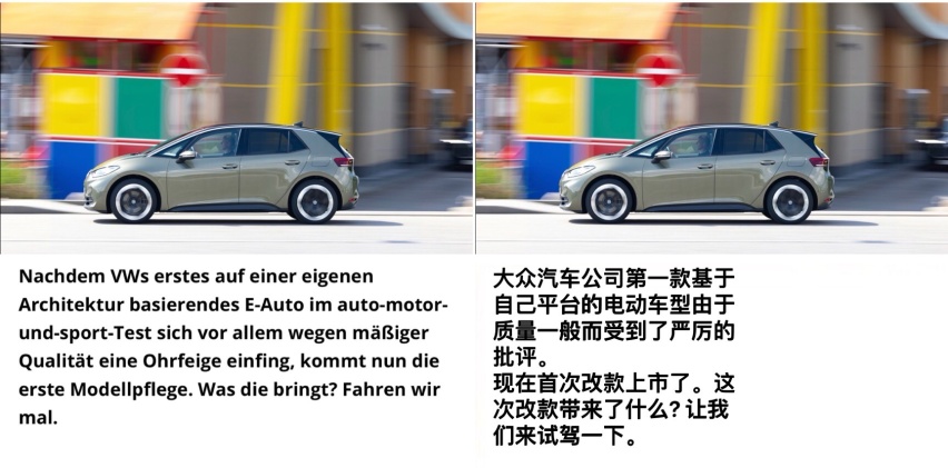 德国人测新款大众ID.3：该改的还是没改，那就别怪销量持续低迷