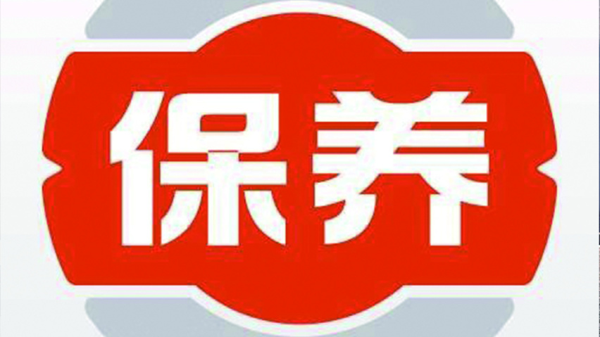 新车保养，去4S店还是去修理厂？
